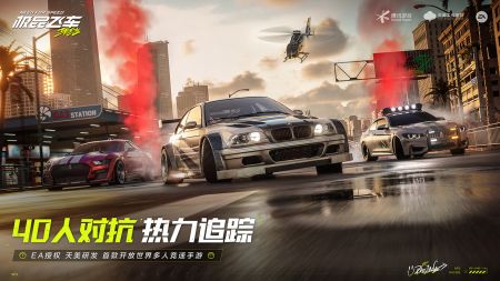 极品飞车：集结 正版游戏截图-3