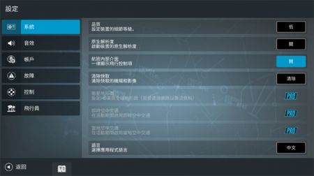 真实飞行模拟器最新版游戏截图-2