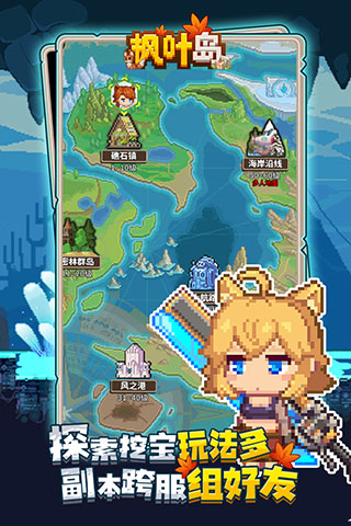 枫叶岛九游版游戏截图-2