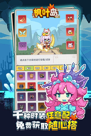 枫叶岛九游版游戏截图-1