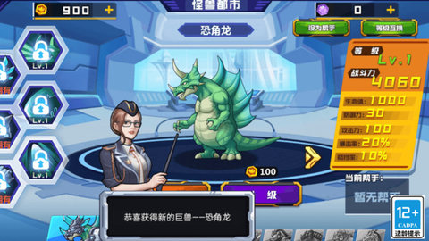 远古怪兽游戏截图-1