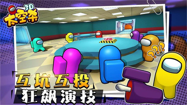 太空狼人 3D正版游戏截图-1
