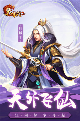 大掌门2小米版游戏截图-5