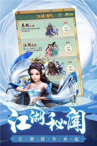 大掌门2小米版游戏截图-1