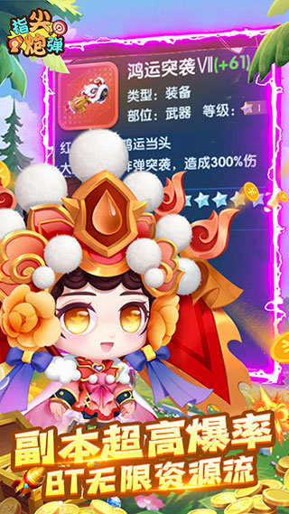 指尖炮弹破解版无限金币无限钻石2023版游戏截图-5