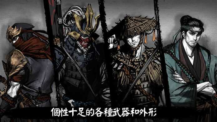 浪人末代武士 免谷歌版游戏截图-2