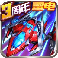王牌战机腾讯版