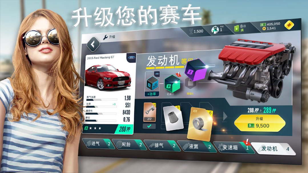 叛逆赛车最新版游戏截图-4