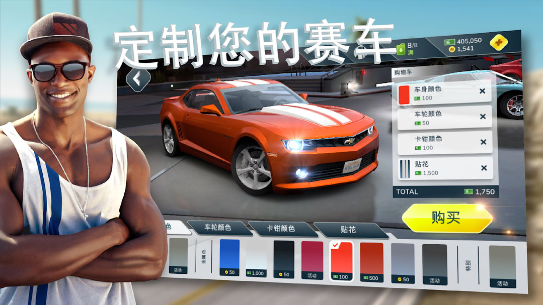 叛逆赛车最新版游戏截图-3