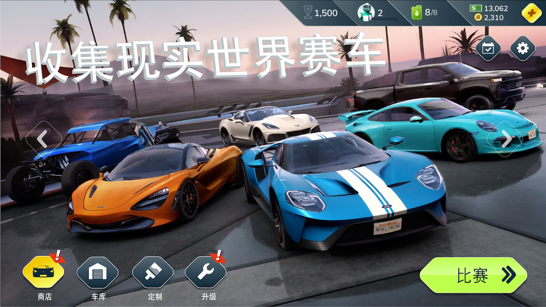 叛逆赛车最新版游戏截图-2