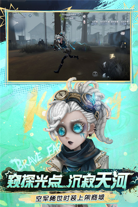 第五人格腾讯应用宝版游戏截图-5