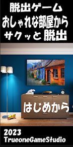 逃脱游戏时尚的房间游戏截图-1