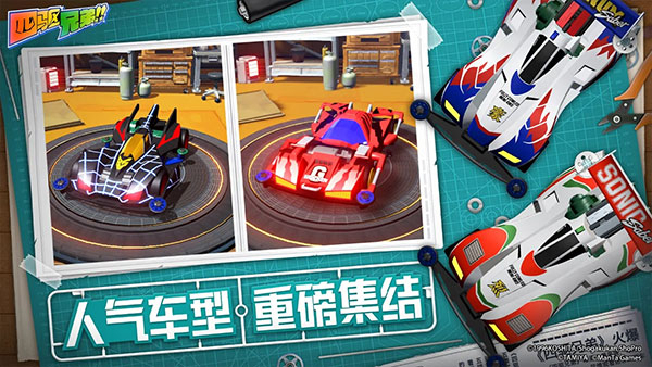 四驱兄弟手游官方版游戏截图-1