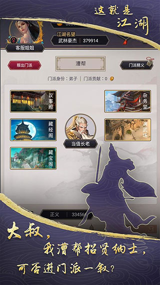 这就是江湖官方版游戏截图-4