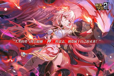 崩坏学园2 混服游戏截图-1