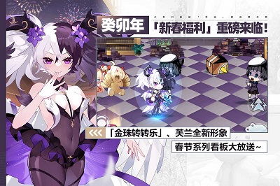 崩坏学园2 混服游戏截图-2