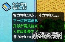明珠三国方士技能书选择篇