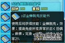 明珠三国谋士技能书选择篇