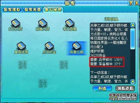 明珠三国装备分解全揭秘