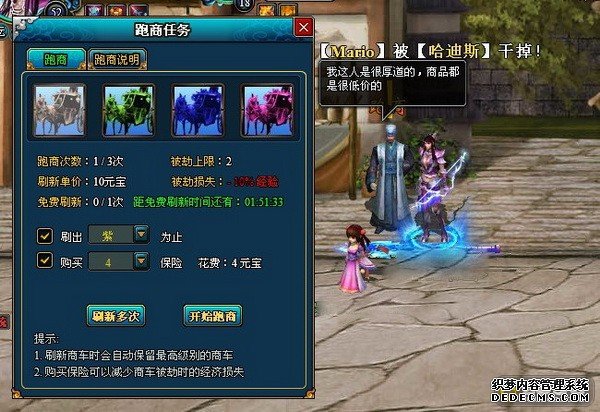 梦幻修仙PK完美攻略篇之武尊