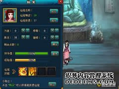梦幻修仙各职业宠物加点全解