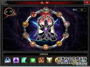 斗法修仙传元神