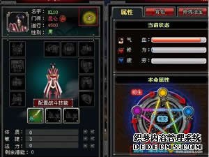 斗法修仙传五行