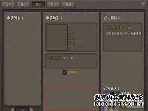 傲视天地130新版玩家必读商盟攻略