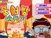 鱼烤饼小摊贩