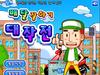 外卖小子