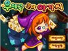魔女宅急便