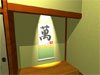 红木万字屋