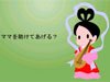 新年前夕逃脱