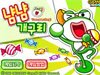 田鸡抓糖果