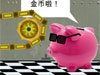 运输金币中文版