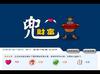 是男人就接
