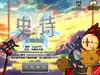 史诗2中文版
