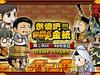 招魂大对决
