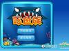 吃鱼族