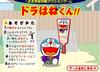 机器猫叮当