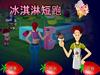 公园冰棒摊