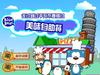法国自助餐