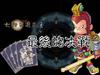 西游魔幻卡牌