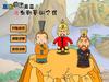 三国麻将3