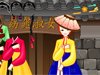韩国窈窕淑女