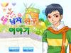 帅气男朋友