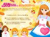 公主往野餐