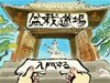 盆景道场