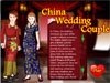 中式婚礼
