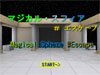 魔法球空间